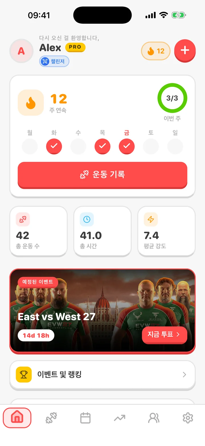 ArmProgress home dashboard — weekly streak, workout stats and events