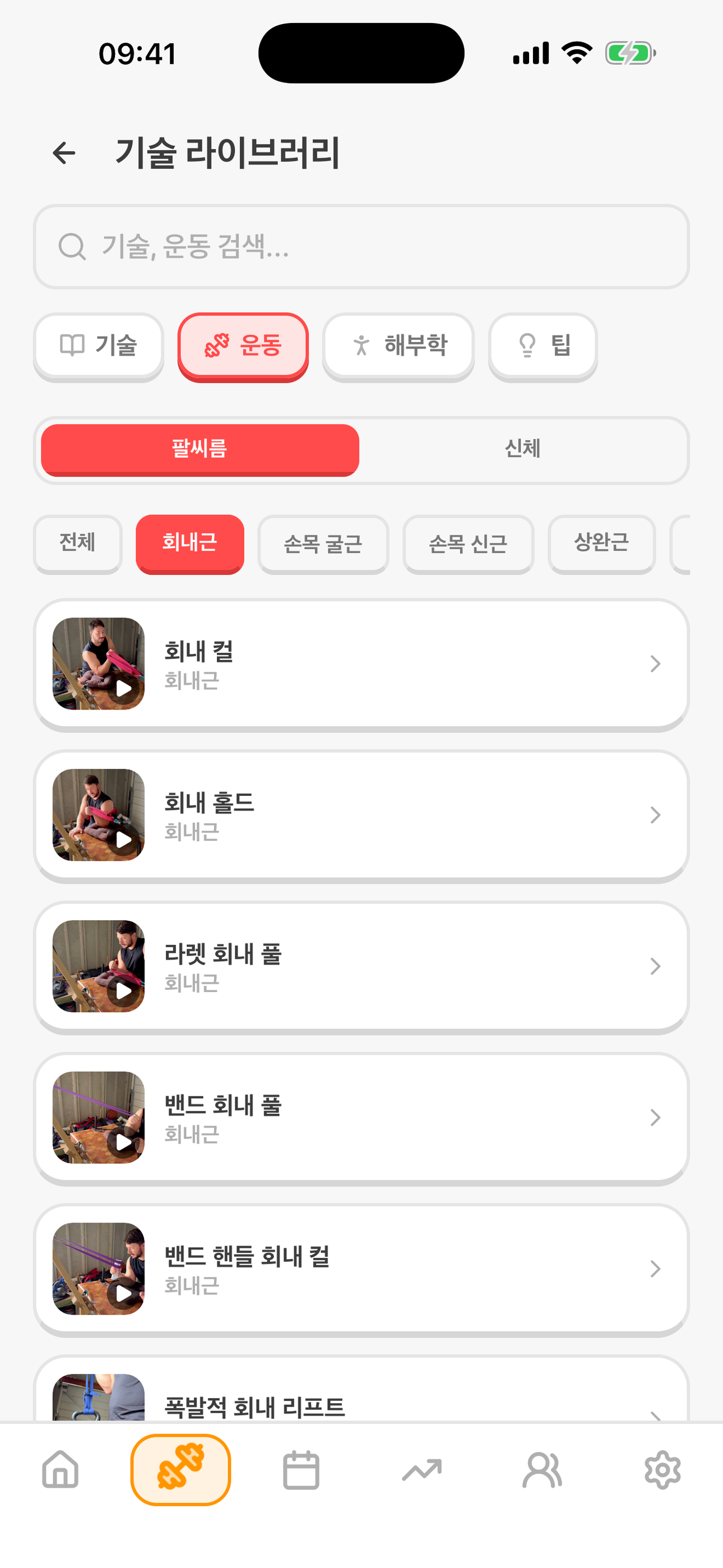 팔씨름을 위한 그립과 전완근 힘: 진짜 중요한 운동들