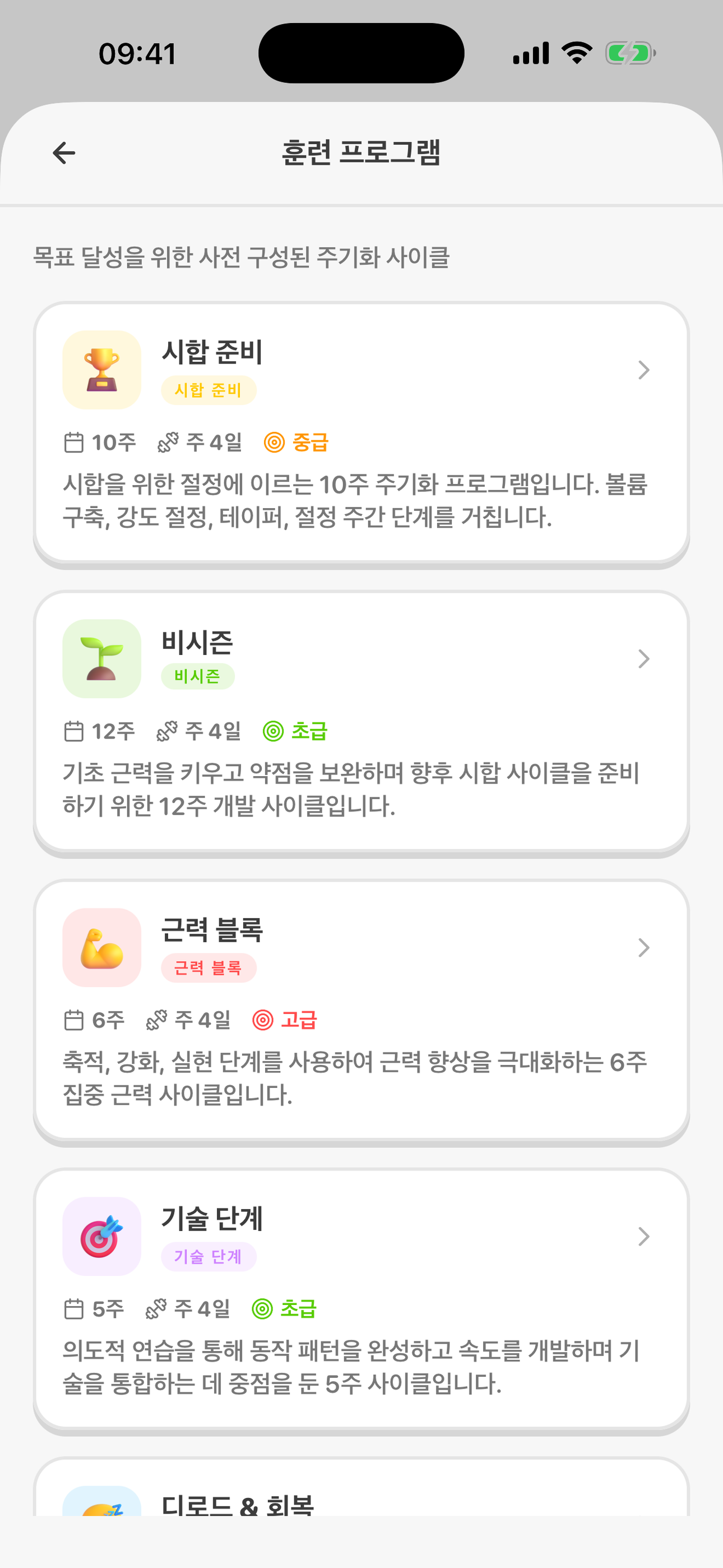 실전에서 이기는 힘을 진짜로 길러주는 암레슬링 훈련 계획