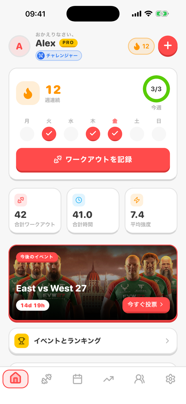 ホームダッシュボード