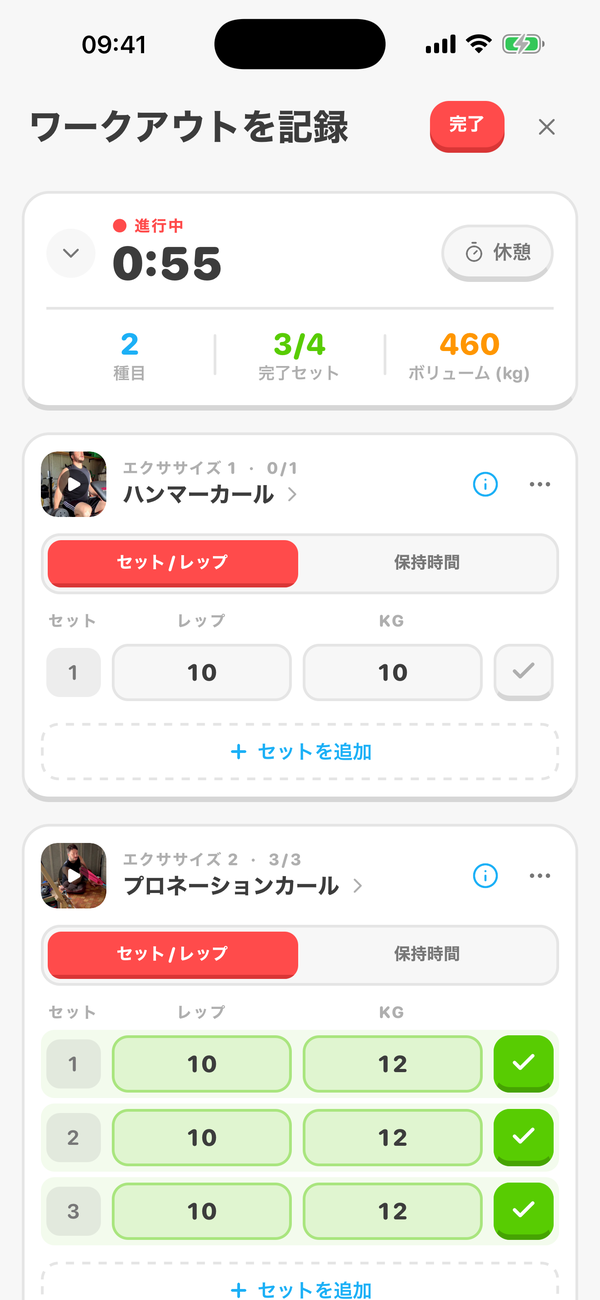 トレーニングログ
