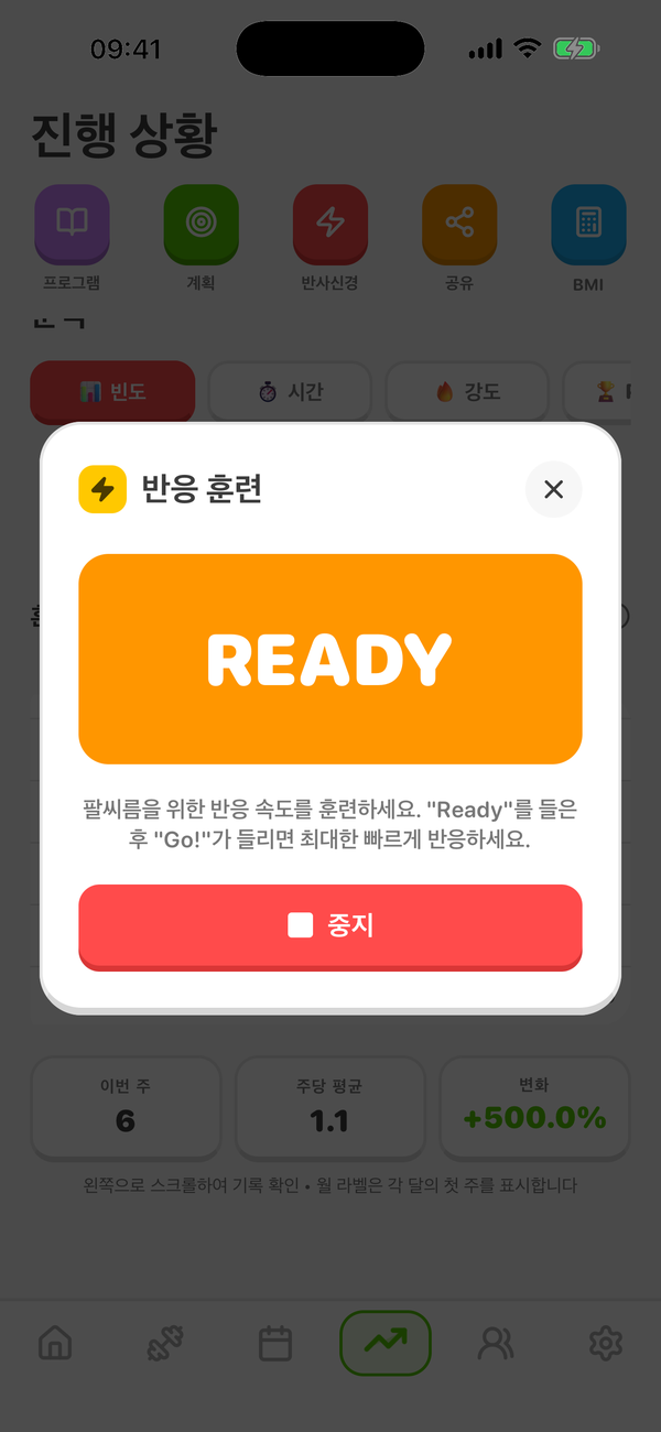 반응 훈련