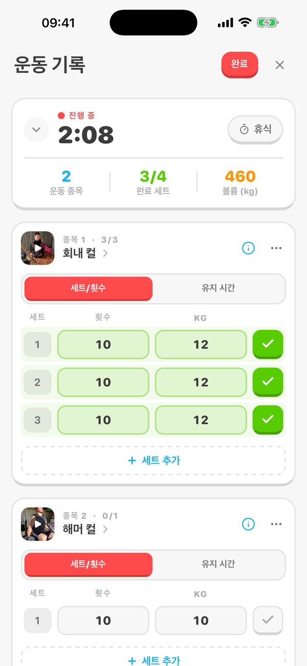 훈련 일지